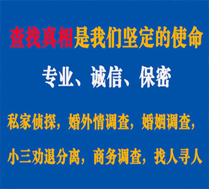 防城港专业私家侦探公司介绍